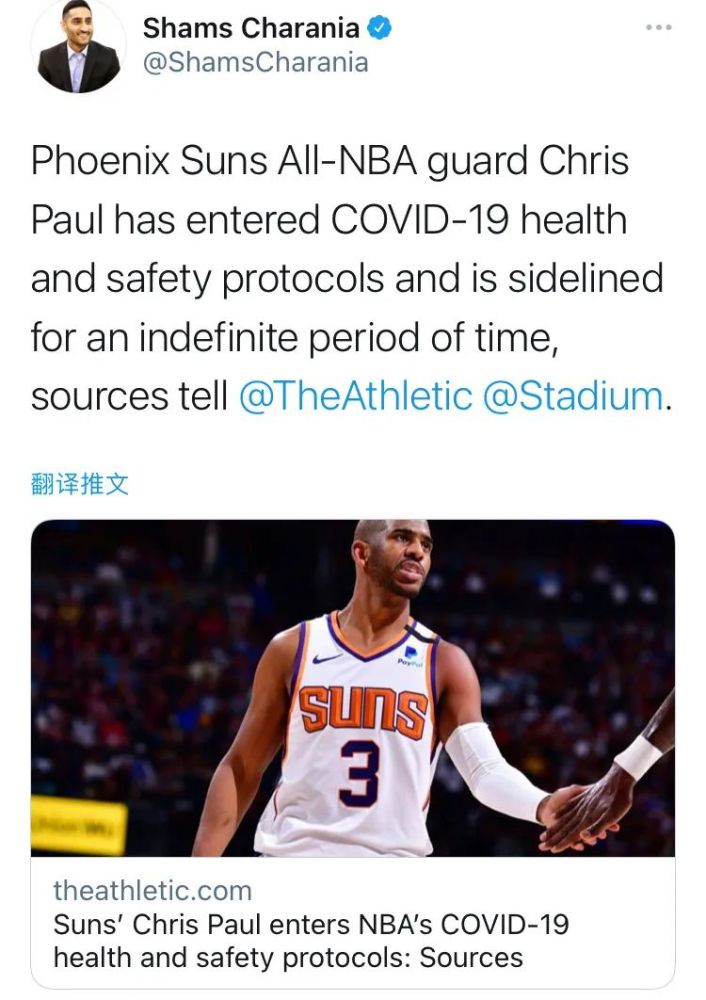 太阳保罗触发健康安全协议缺阵  