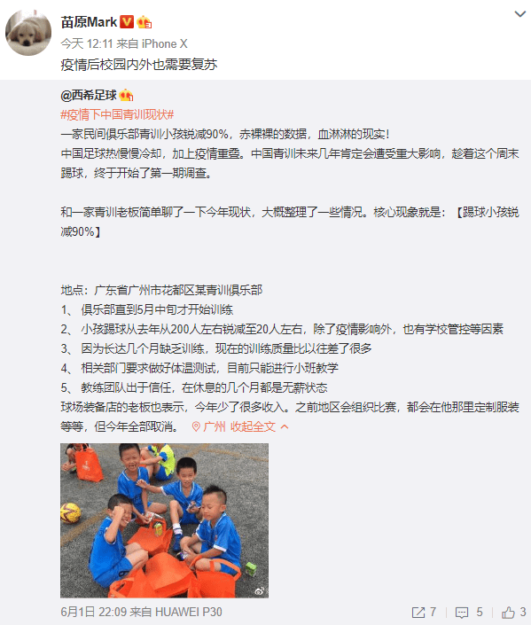 足球直播- 斯图加特青训营曝丑闻，年龄造假遭调查